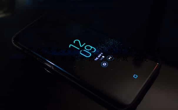 《生化危机2》速通攻略详解：信号调制器使用与里昂专家S战斗技巧