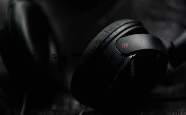 茶叶蛋大冒险第64关怎么过关